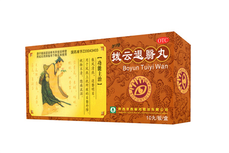 點(diǎn)擊放大 撥云退翳丸(OTC甲類)(國(guó)家醫(yī)保乙類)