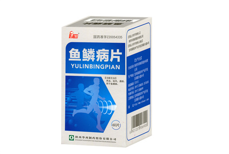 點擊放大 魚鱗病片