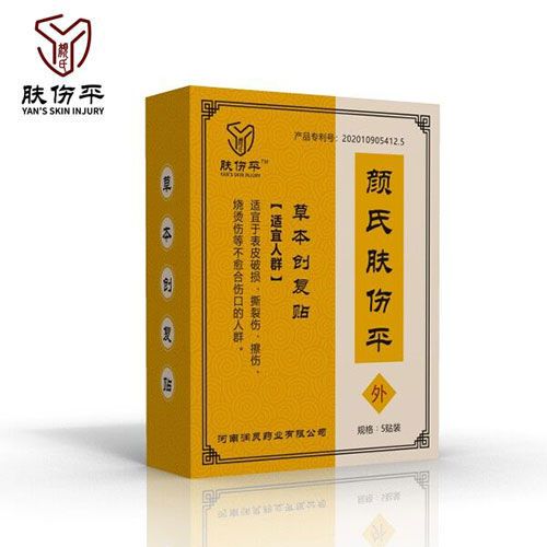 點(diǎn)擊放大 顏氏膚傷平