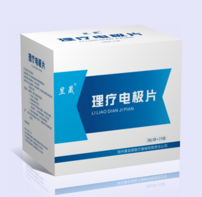 點(diǎn)擊放大 昱晟理療電極片(配套定向透藥治療儀專用耗