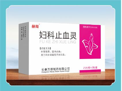 點擊放大 婦科止血靈(赫陽) 婦科止血靈(赫陽)