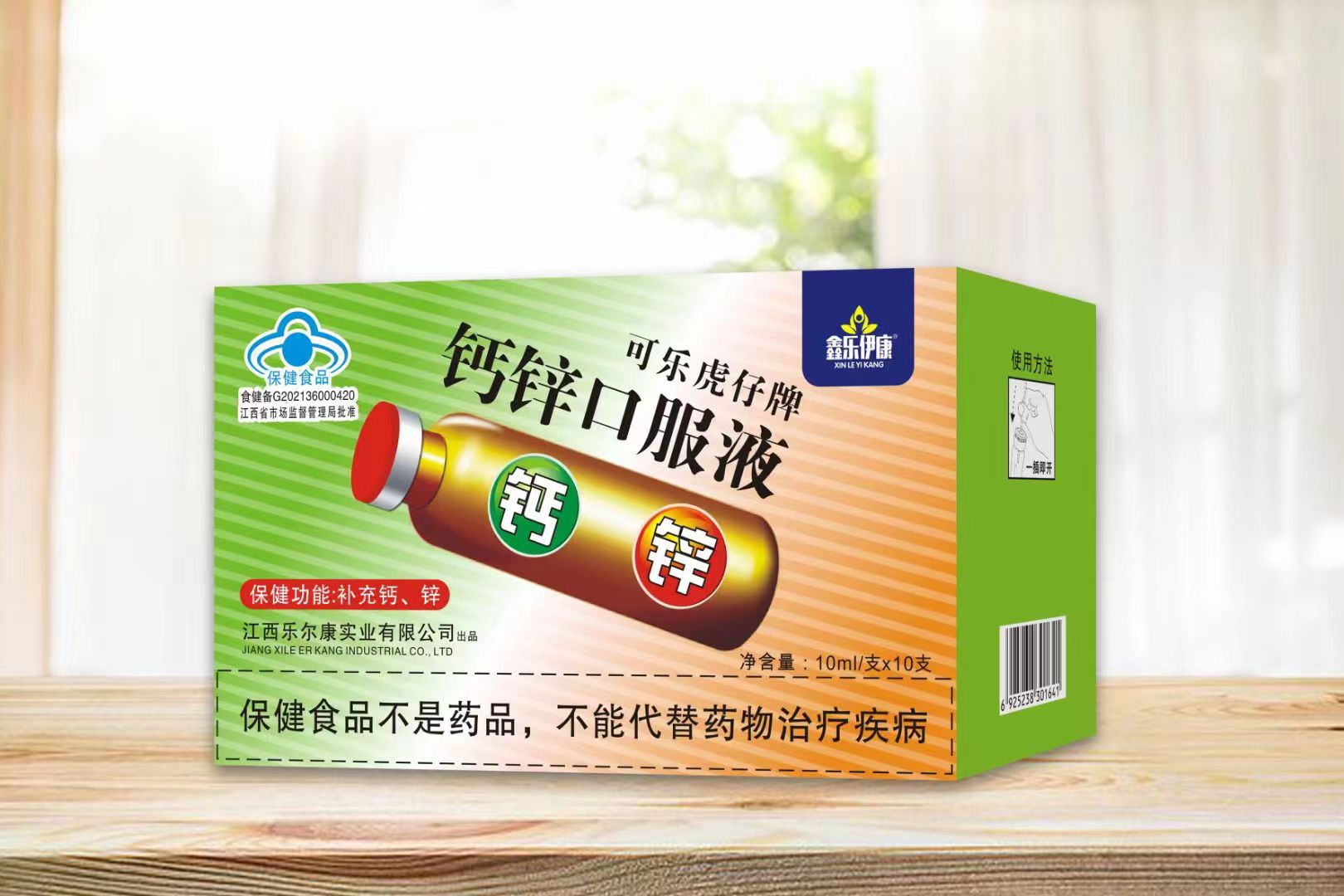 點(diǎn)擊放大 鈣鋅口服液 鈣鋅口服液