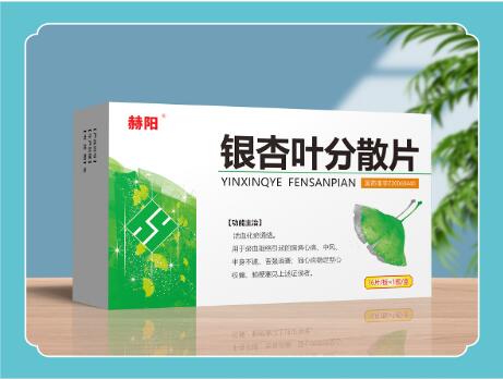 點(diǎn)擊放大 銀杏葉分散片 銀杏葉分散片