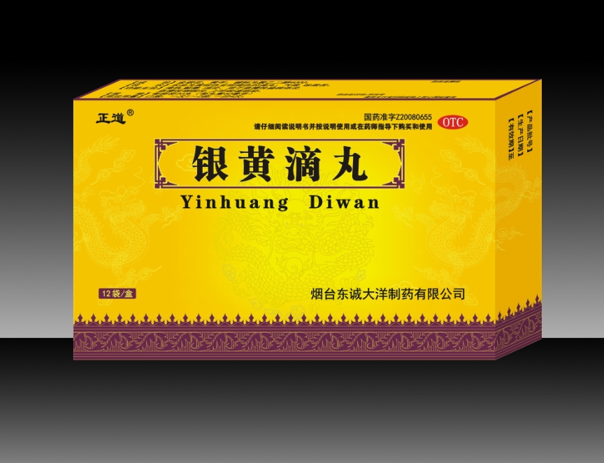 點(diǎn)擊放大 銀黃滴丸