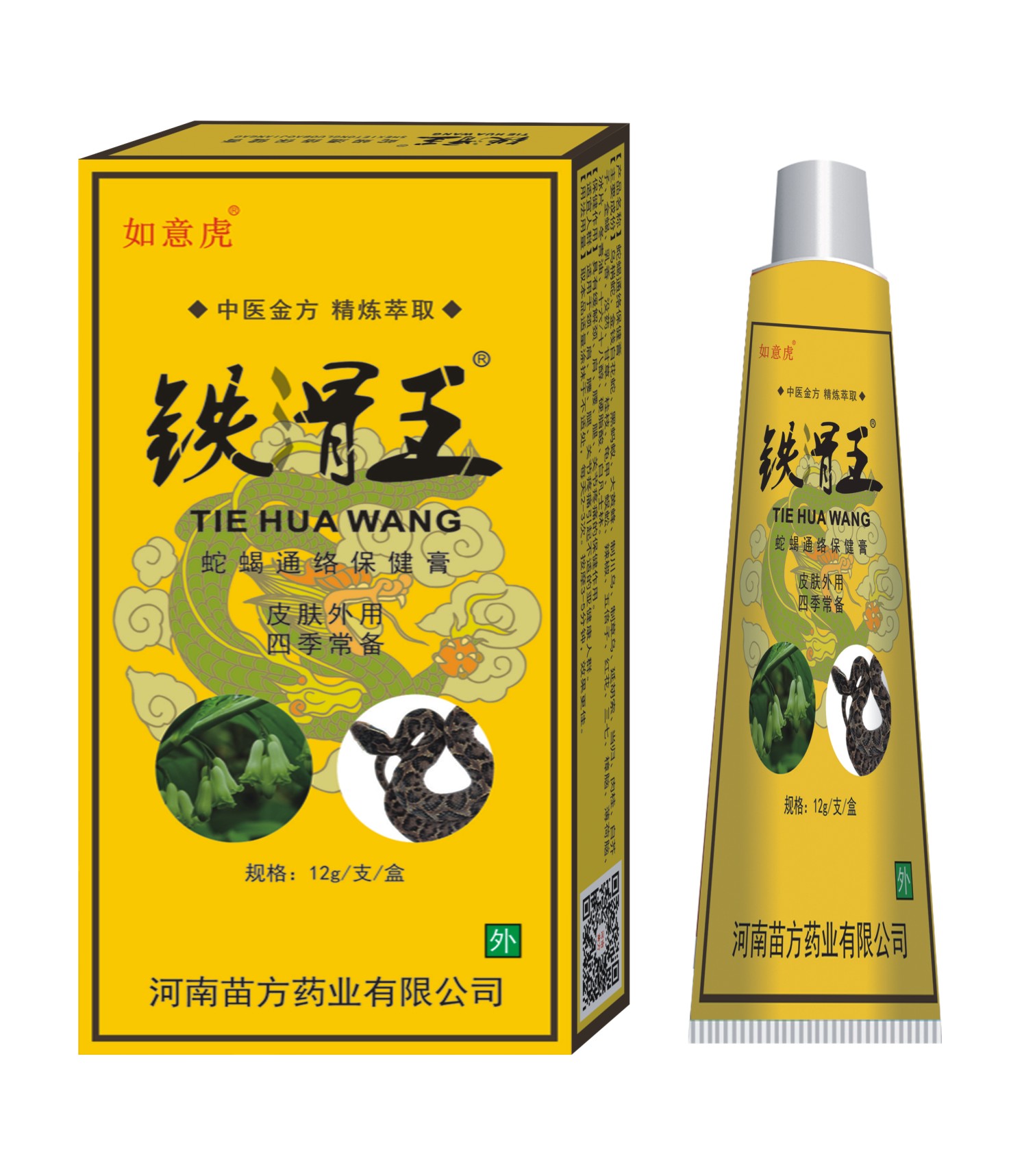 點擊放大 鐵骨王蛇蝎通絡(luò)保健膏