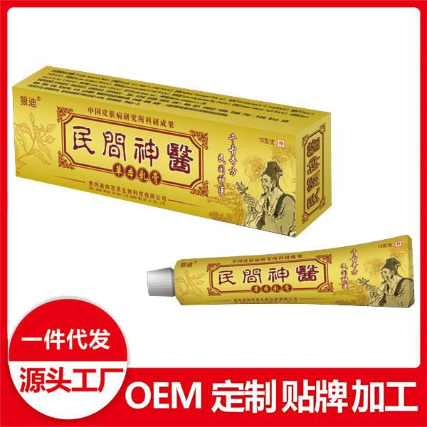 點擊放大 民間神醫(yī)草本乳膏