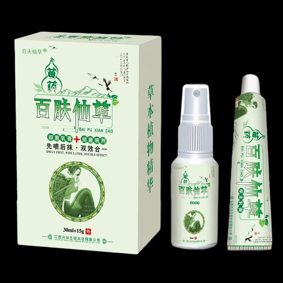 點擊放大 百膚仙草套裝