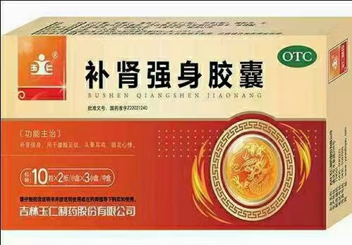 點擊放大 補腎強身膠囊