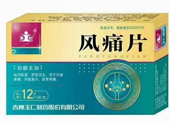 點(diǎn)擊放大 風(fēng)痛片