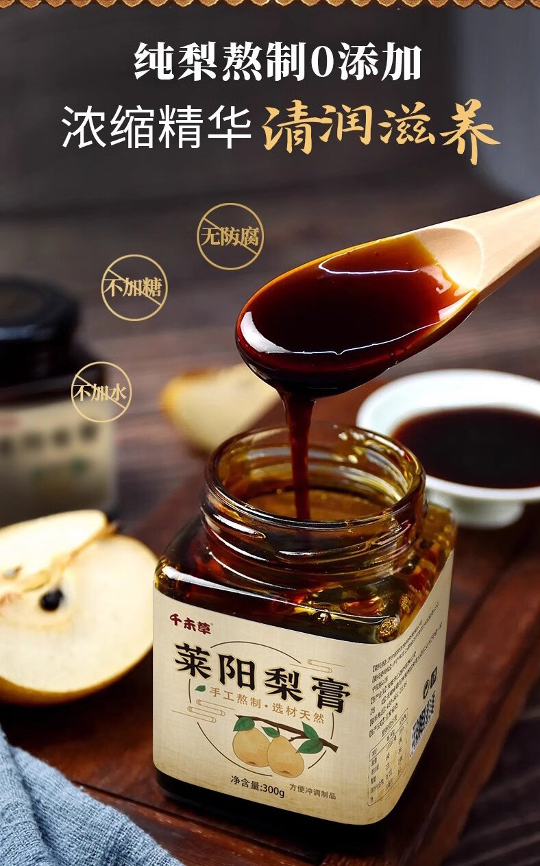 萊陽梨膏OEM/ODM貼牌代加工 山東善能藥業(yè)招商