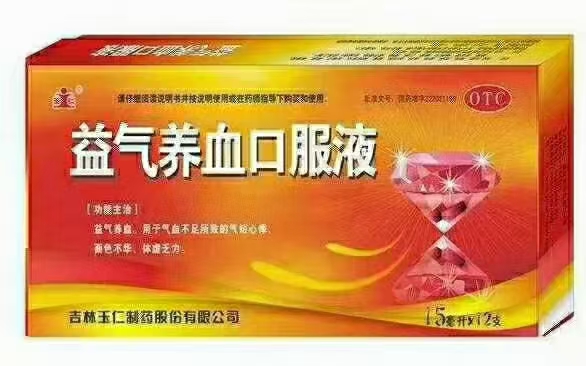 點(diǎn)擊放大 益氣養(yǎng)血口服液