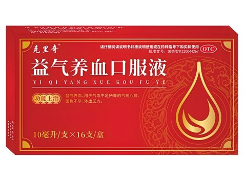 點(diǎn)擊放大 益氣養(yǎng)血口服液