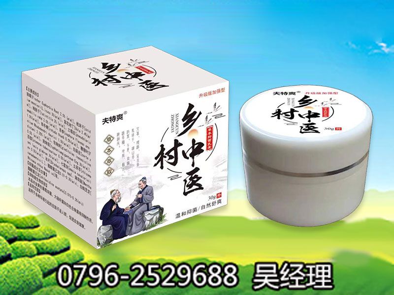 點擊放大 鄉(xiāng)村中醫(yī)草本抑菌乳膏 鄉(xiāng)村中醫(yī)草本抑菌乳膏