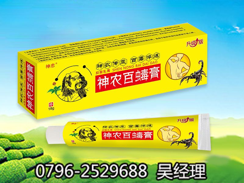 點(diǎn)擊放大 神農(nóng)百瑇膏 神農(nóng)百瑇膏