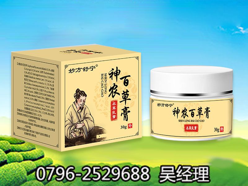 點(diǎn)擊放大 神農(nóng)百草膏 神農(nóng)百草膏