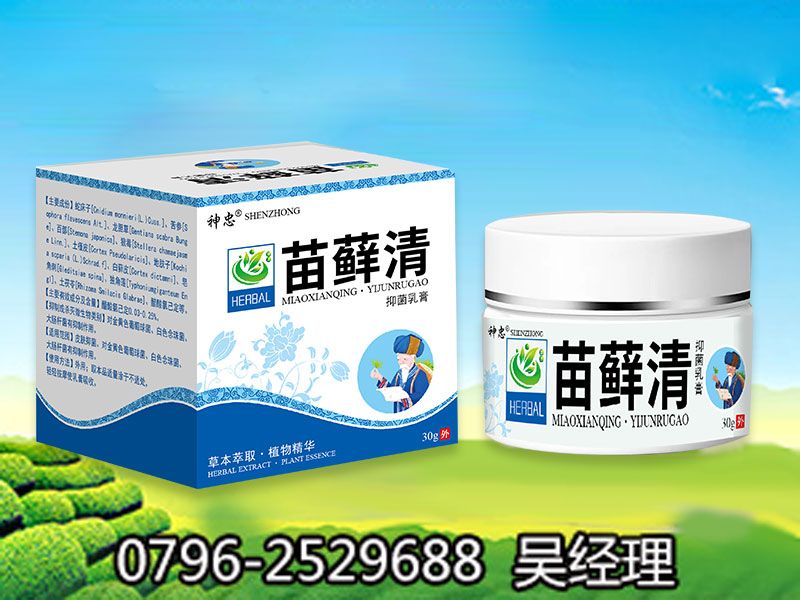 點(diǎn)擊放大 苗蘚清抑菌乳膏 苗蘚清抑菌乳膏