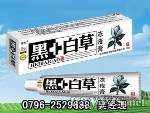點(diǎn)擊放大 黑白草凍瘡膏 黑白草凍瘡膏