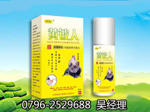 點(diǎn)擊放大 黃鈹人抑菌噴劑 黃鈹人抑菌噴劑