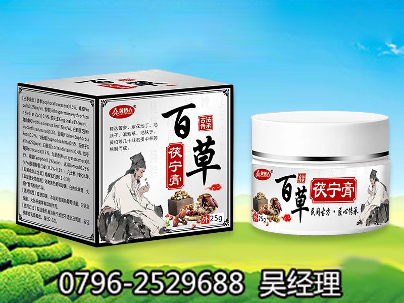 百草茯寧膏 百草茯寧膏