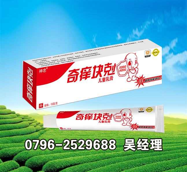 點擊放大 奇癢快克兒童乳膏 奇癢快克兒童乳膏