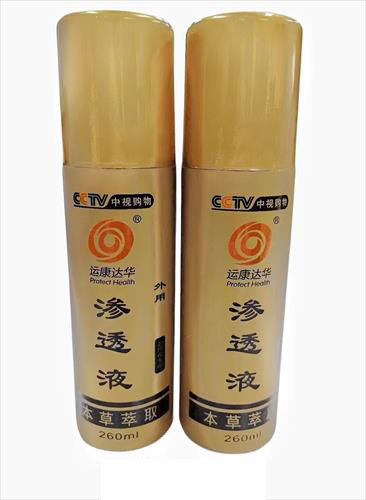 點(diǎn)擊放大 滲透液 滲透液