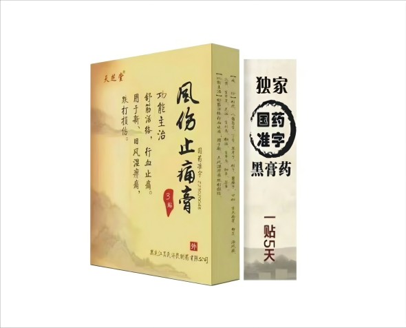 點(diǎn)擊放大 天芝堂 風(fēng)傷止痛膏(國(guó)藥準(zhǔn)字黑膏藥) 天芝堂 風(fēng)傷止痛膏(國(guó)藥準(zhǔn)字黑膏藥)