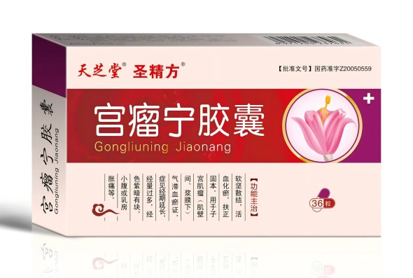 點(diǎn)擊放大 宮瘤寧膠囊(國(guó)家醫(yī)保) 宮瘤寧膠囊(國(guó)家醫(yī)保)