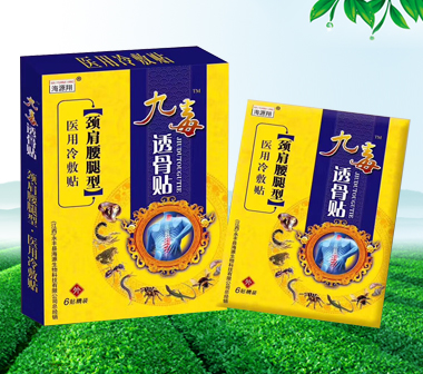 點(diǎn)擊放大 海源翔 九毒透骨貼(頸肩腰腿型)