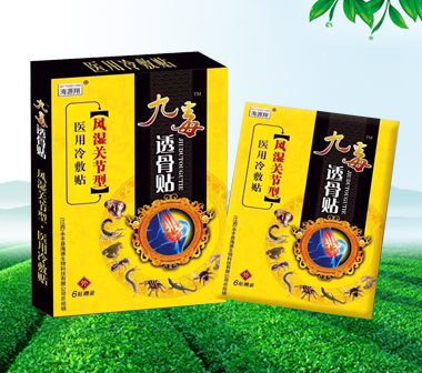 點(diǎn)擊放大 海源翔 九毒透骨貼(風(fēng)濕關(guān)節(jié)型)
