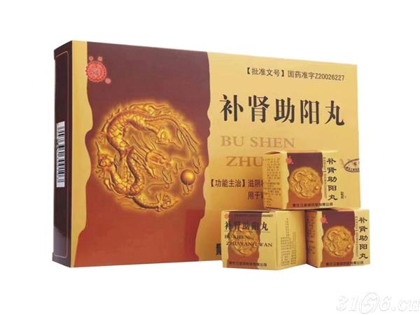 點(diǎn)擊放大 補(bǔ)腎助陽丸