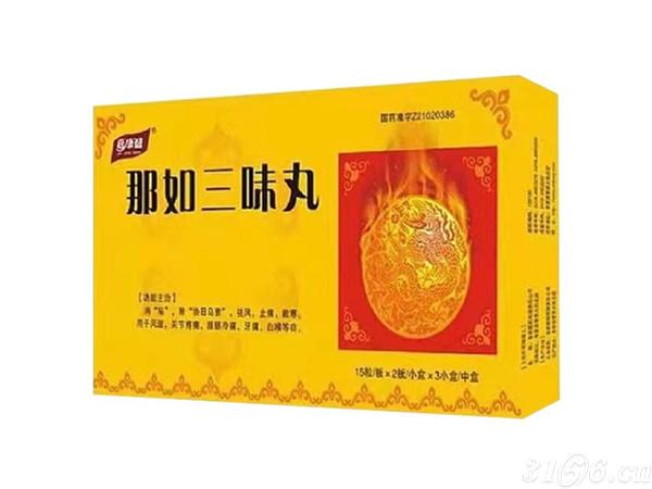 點擊放大 那如三味丸