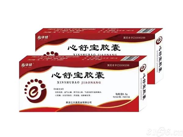 點(diǎn)擊放大 心舒寶膠囊