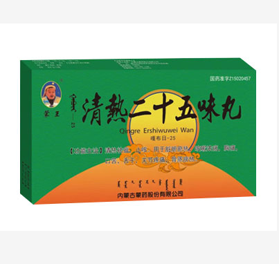點擊放大 清熱二十五味丸