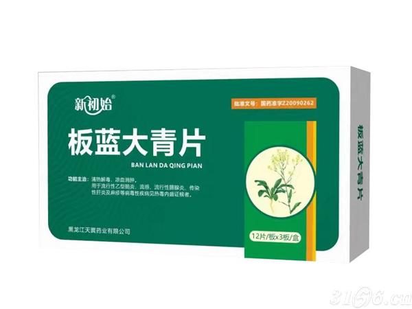 點擊放大 板藍大青片