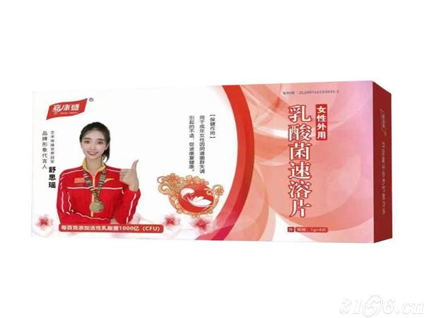 點擊放大 女性外用乳酸菌速溶片