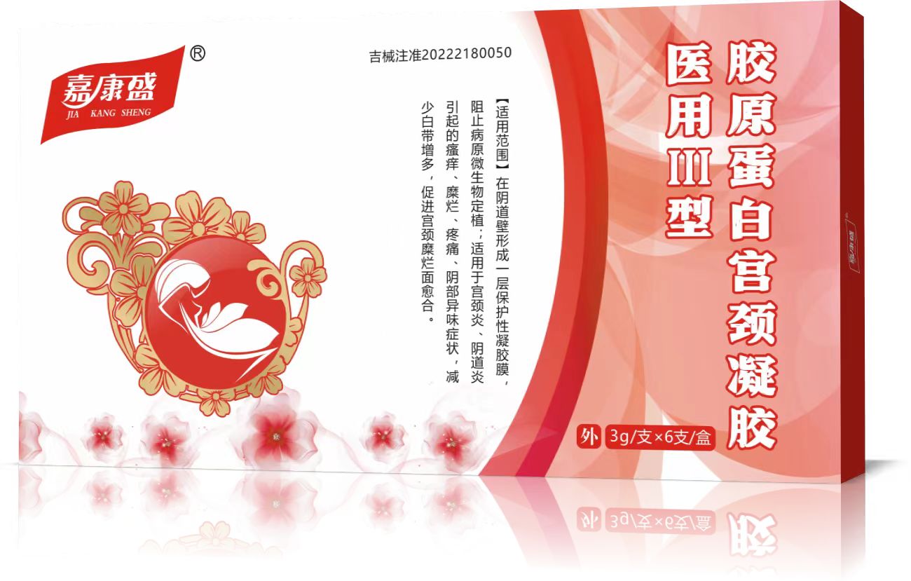 點(diǎn)擊放大 醫(yī)用Ⅲ型膠原蛋白宮頸凝膠