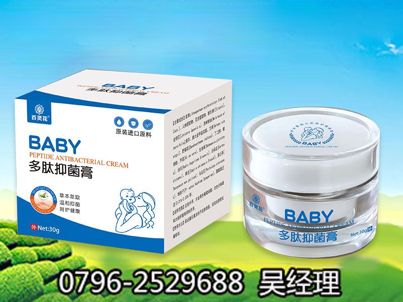 點(diǎn)擊放大 百靈花多肽抑菌膏 百靈花多肽抑菌膏