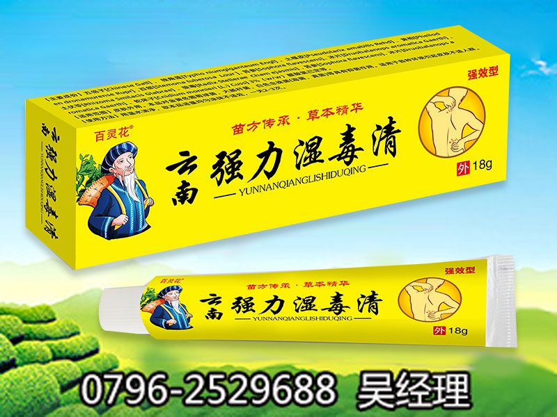 神農(nóng)百蝳膏 神農(nóng)百蝳膏