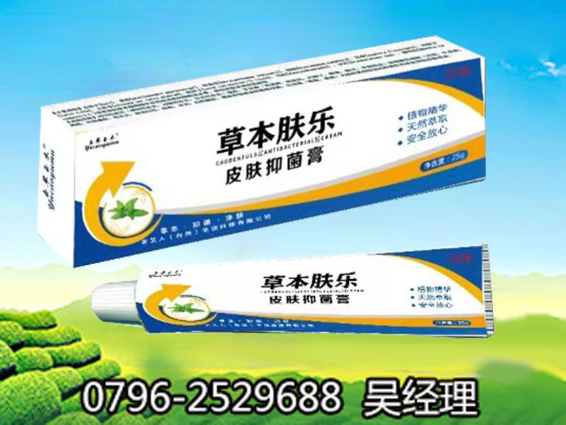 玉草玉木草本膚樂抑菌乳膏 玉草玉木草本膚樂抑菌乳膏