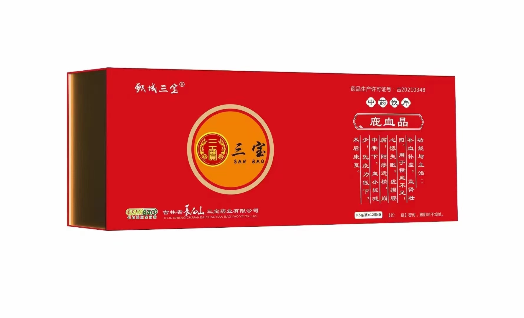 點擊放大 鹿血晶 中藥飲片