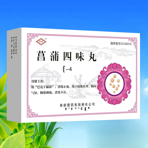 點(diǎn)擊放大 菖蒲四味丸 菖蒲四味丸