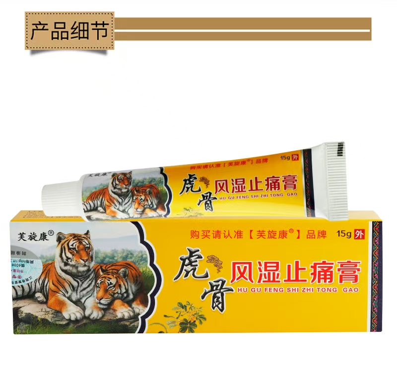 點擊放大 風(fēng)濕止痛膏 風(fēng)濕止痛膏