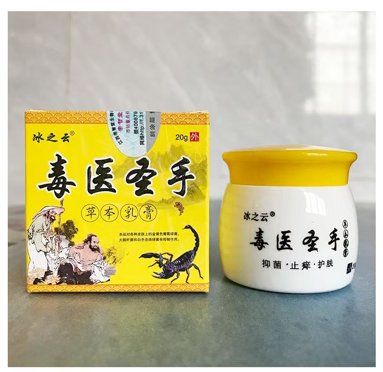 點擊放大 毒醫(yī)圣手 草本乳膏 毒醫(yī)圣手 草本乳膏