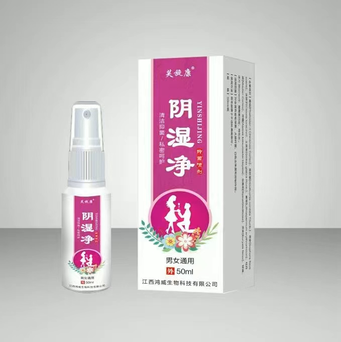 點擊放大 陰濕凈 抑菌噴劑 陰濕凈 抑菌噴劑