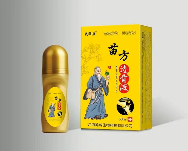 點擊放大 苗方 透骨液 苗方 透骨液