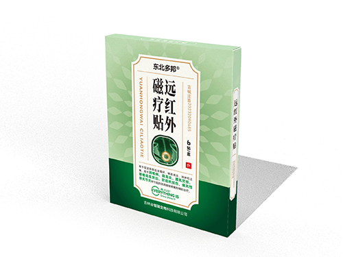 點(diǎn)擊放大 遠(yuǎn)紅外磁療貼 遠(yuǎn)紅外磁療貼