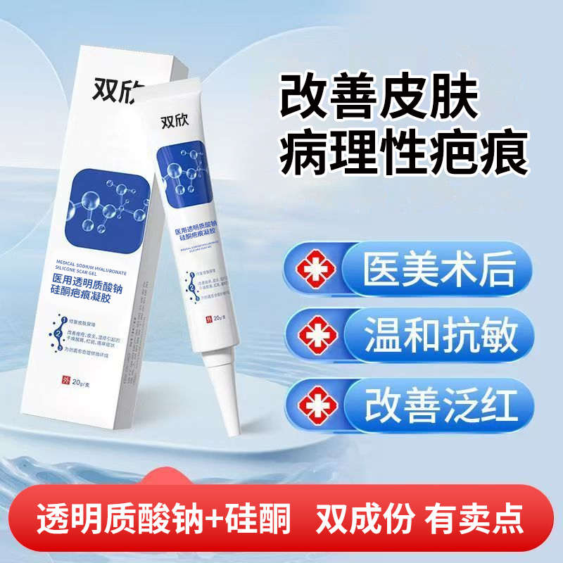 點(diǎn)擊放大 醫(yī)用透明質(zhì)酸鈉硅酮疤痕凝膠 醫(yī)用透明質(zhì)酸鈉硅酮疤痕凝膠