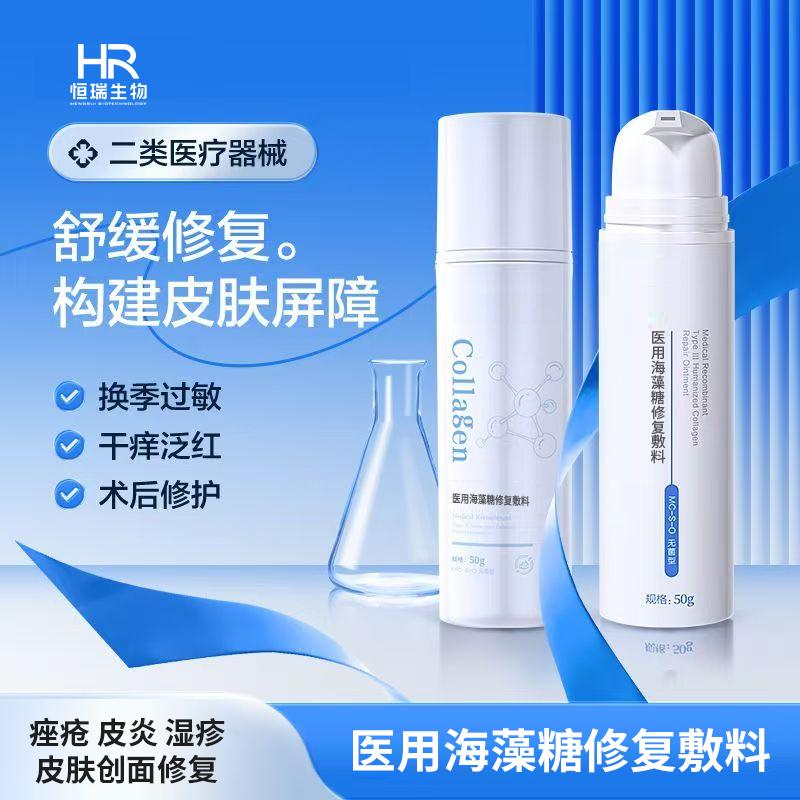 點(diǎn)擊放大 醫(yī)用海藻糖修復(fù)敷料 醫(yī)用海藻糖修復(fù)敷料