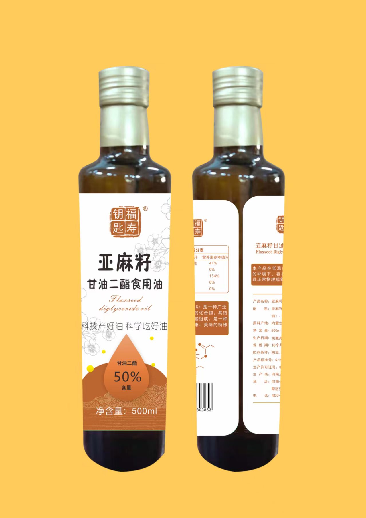 亞麻籽甘油二酯食用油 亞麻籽甘油二酯食用油