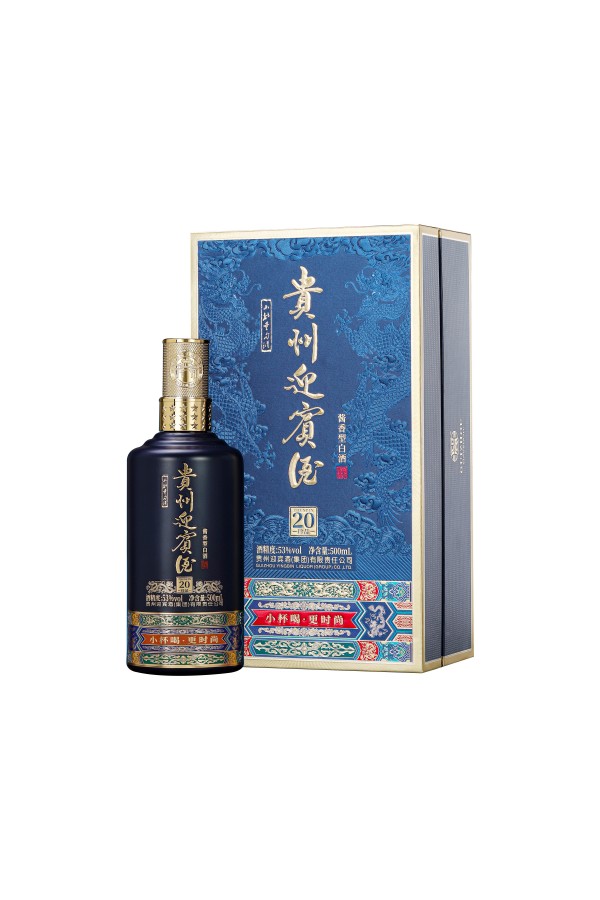 點(diǎn)擊放大 貴州迎賓酒 珍品20 貴州迎賓酒 珍品20